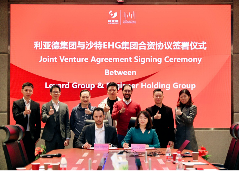 星空官网集团与沙特EHG集团成立合资公司