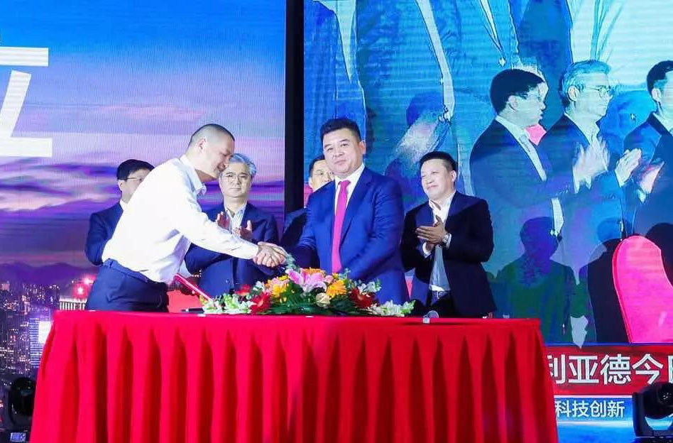 星空官网智慧显示成立仪式